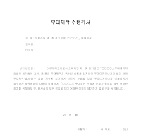 무대제작 수행각서 무대제작 수행각서